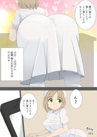 Ecchi Shite Kureru Nurse-san 3
