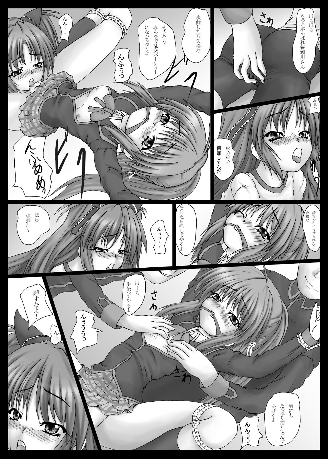 Rough Fuck BindLB2 - Little busters Chastity - Page 10