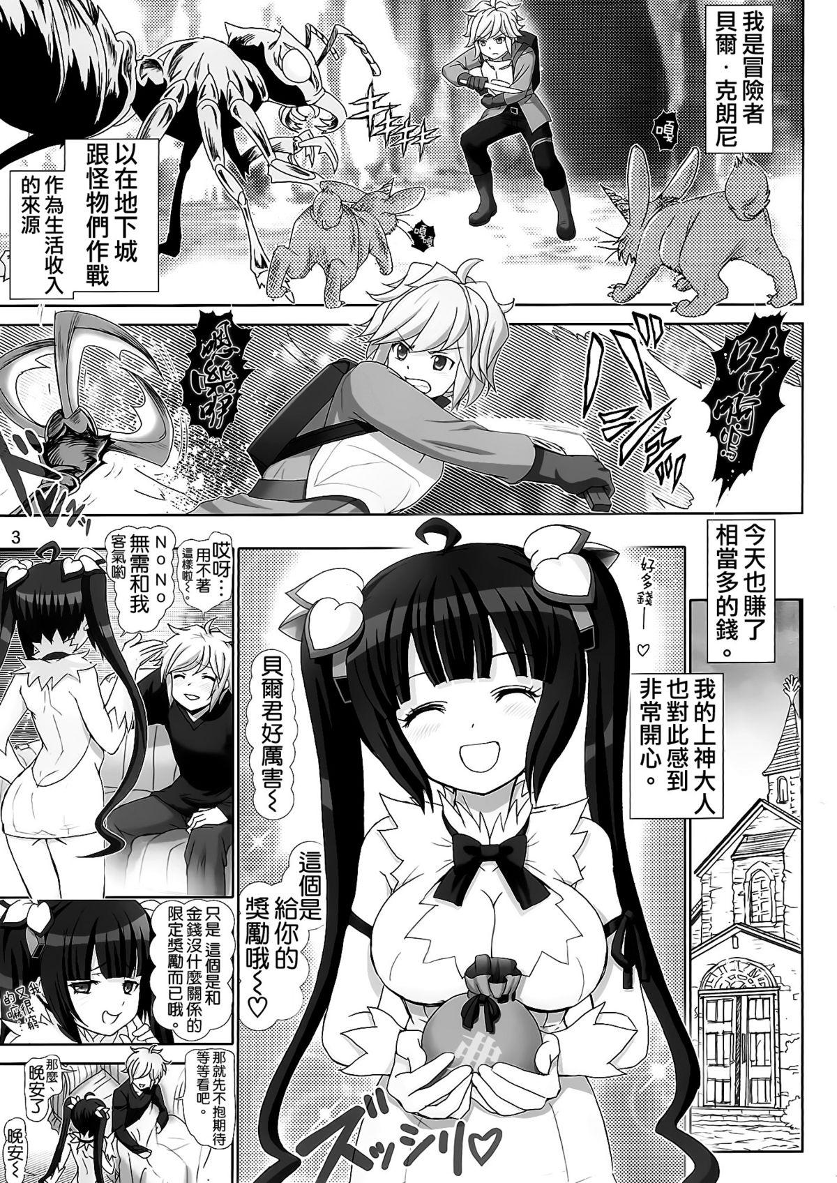 Twerking Boku no Kami-sama wa Loli Kyonyuu - Dungeon ni deai o motomeru no wa machigatteiru darou ka Fitness - Page 3