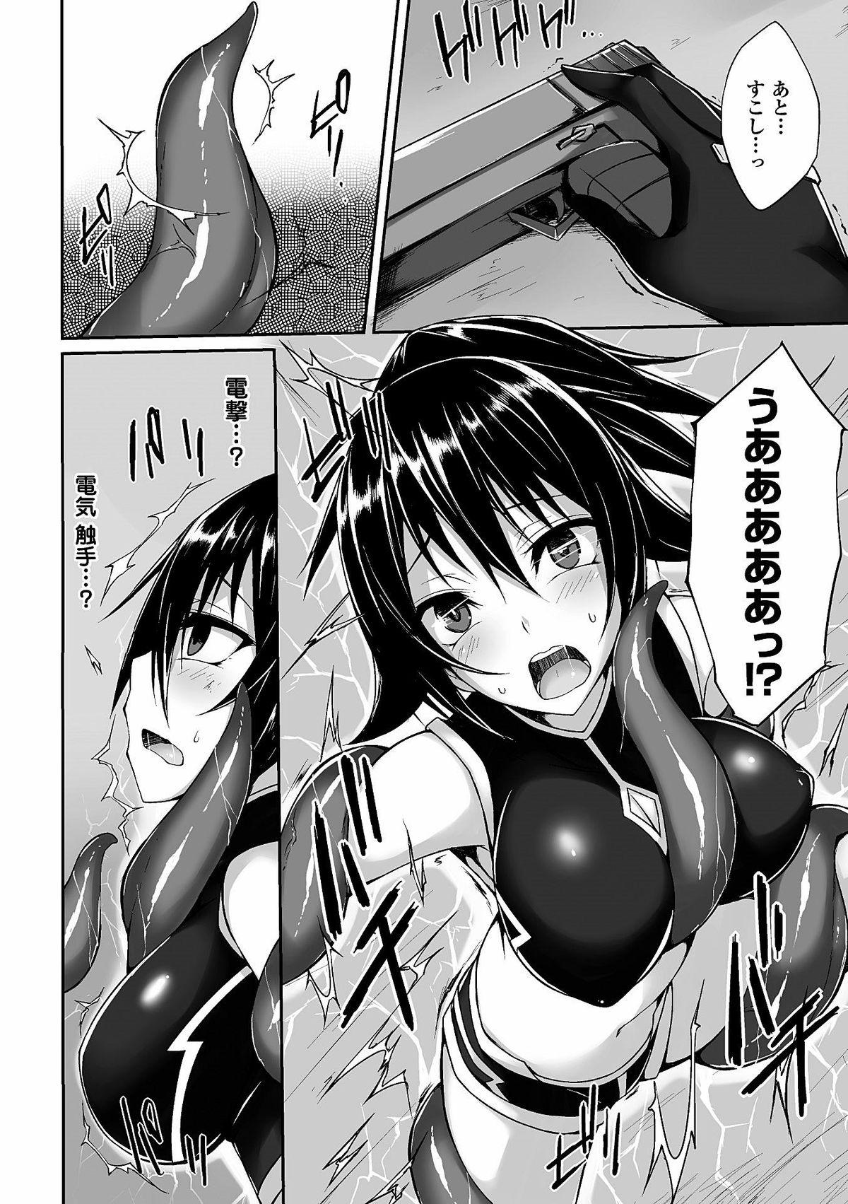 Made 2D Comic Dengeki Seme ni Zecchou Acme suru Heroine-tachi! Vol. 1 Domina - Page 10