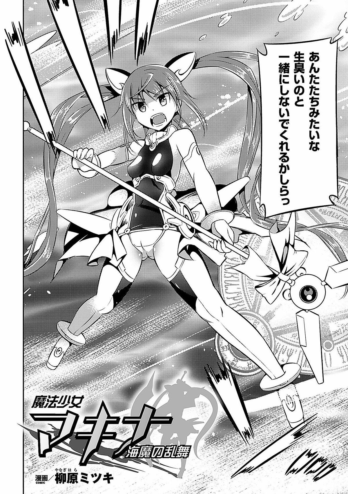 2D Comic Dengeki Seme ni Zecchou Acme suru Heroine-tachi! Vol. 1 25