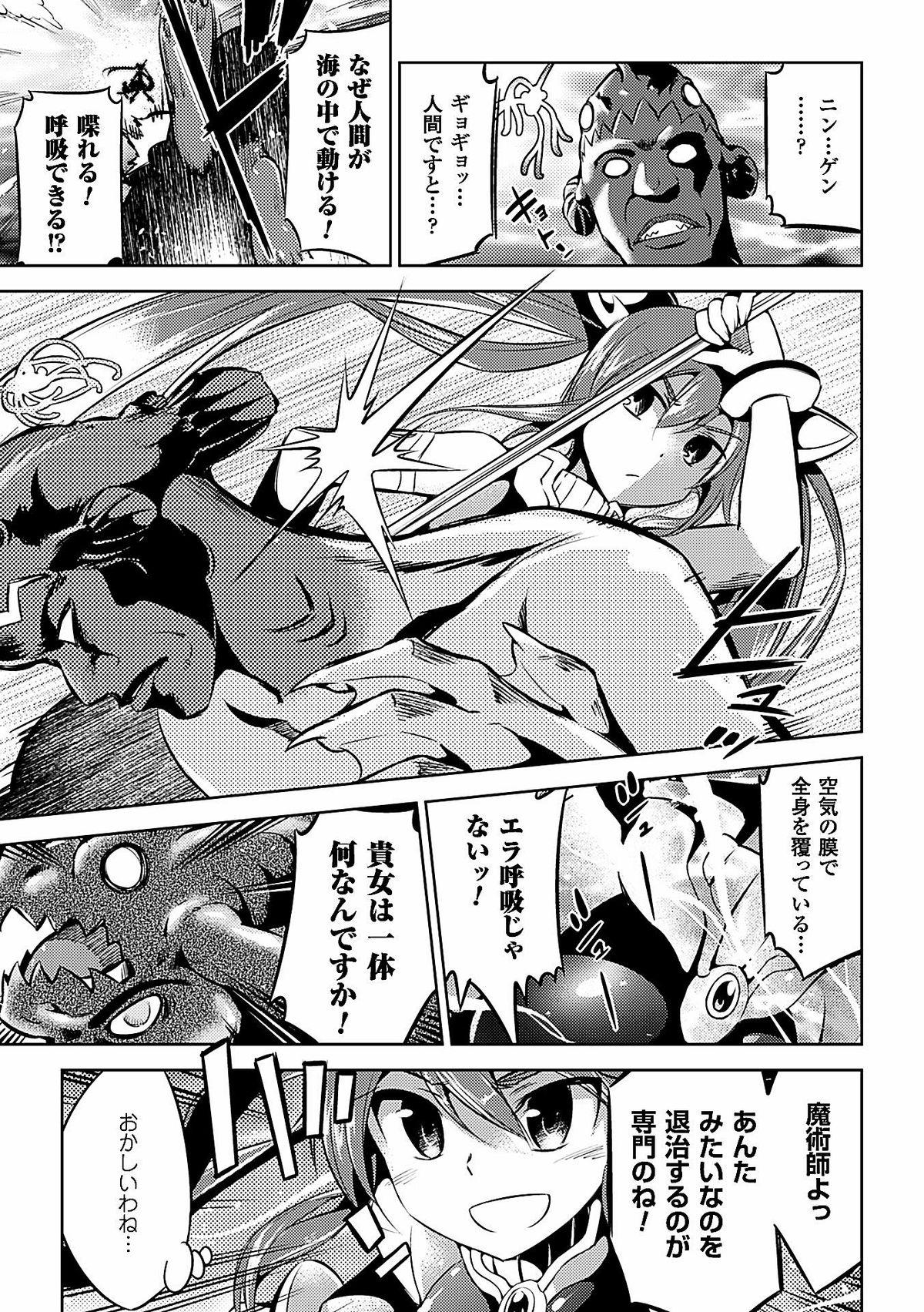 2D Comic Dengeki Seme ni Zecchou Acme suru Heroine-tachi! Vol. 1 26
