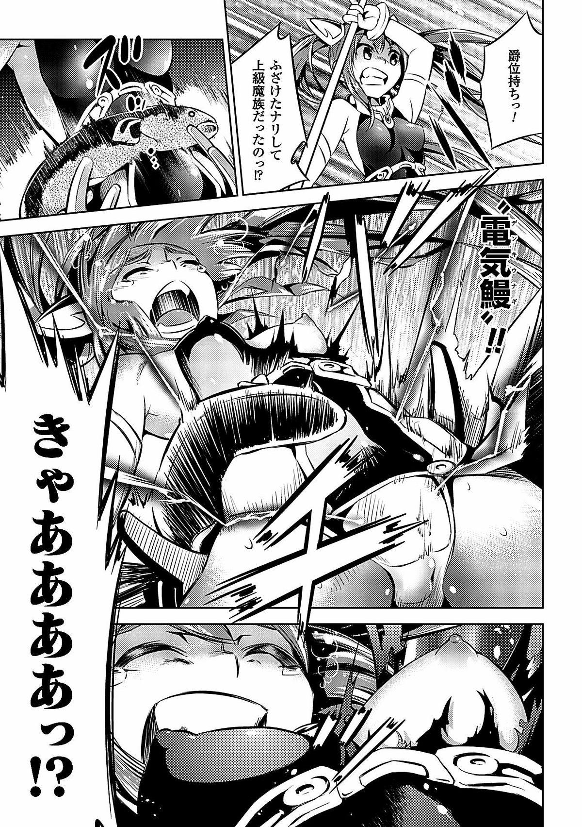 2D Comic Dengeki Seme ni Zecchou Acme suru Heroine-tachi! Vol. 1 28