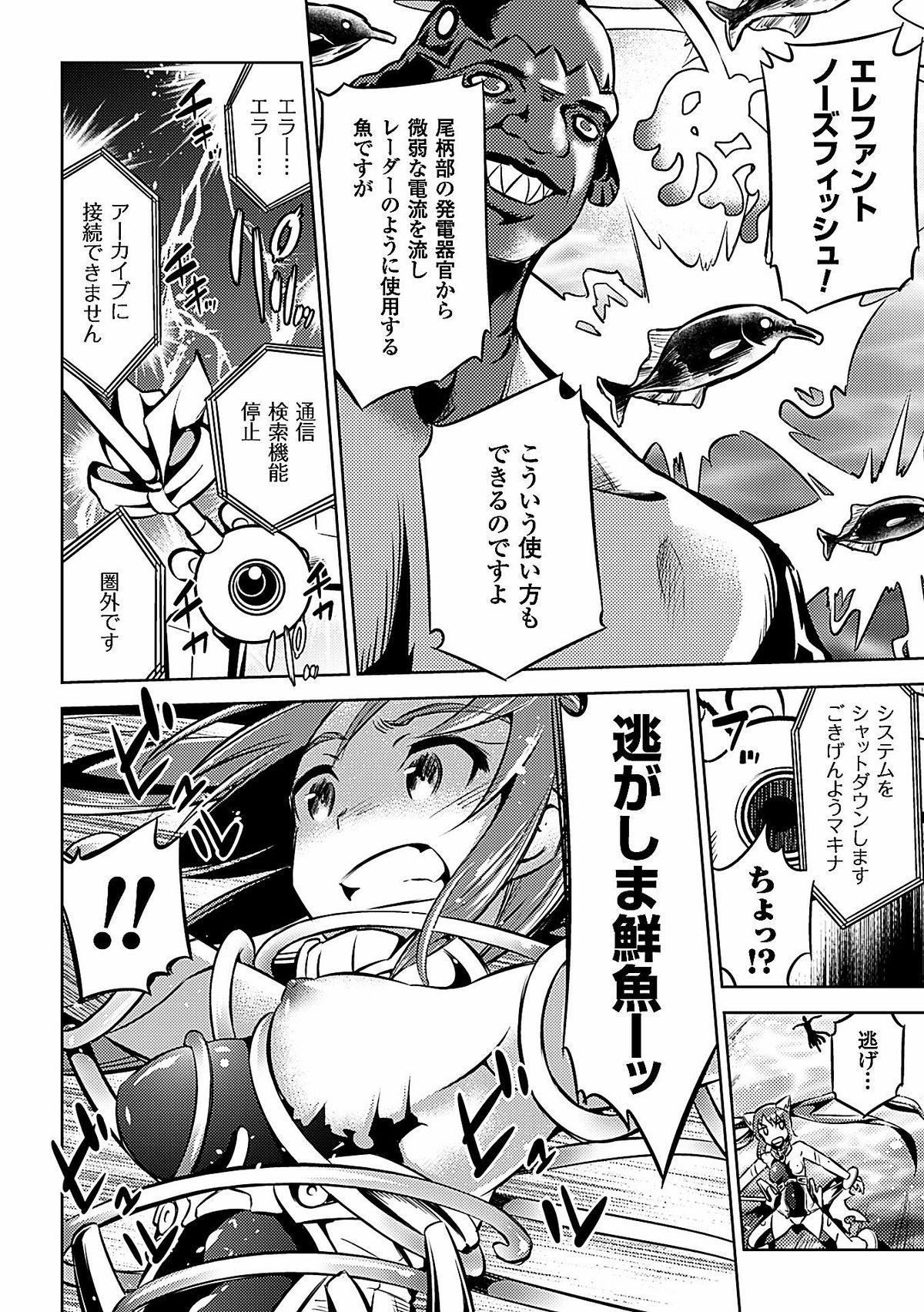 2D Comic Dengeki Seme ni Zecchou Acme suru Heroine-tachi! Vol. 1 33