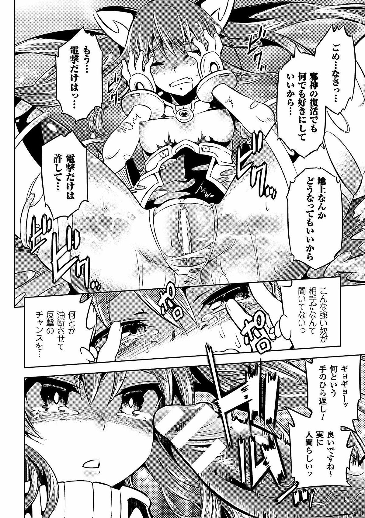 2D Comic Dengeki Seme ni Zecchou Acme suru Heroine-tachi! Vol. 1 35