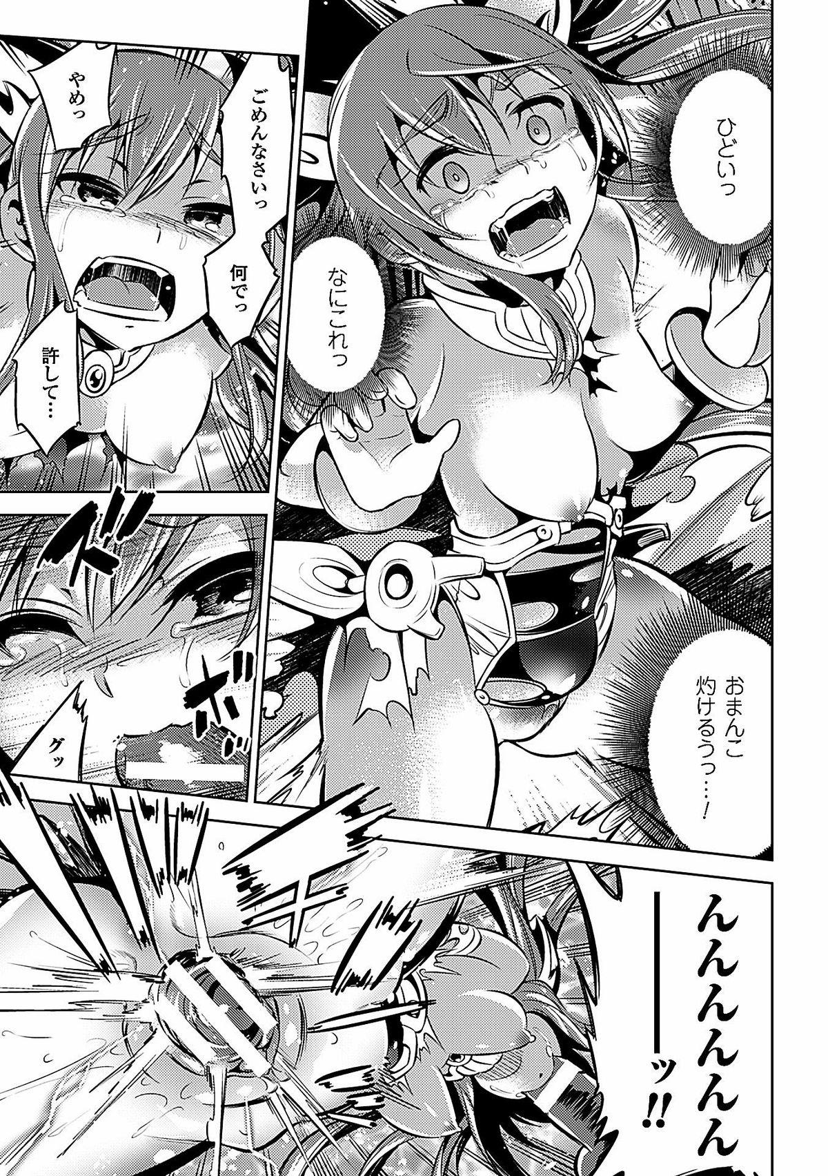 2D Comic Dengeki Seme ni Zecchou Acme suru Heroine-tachi! Vol. 1 40