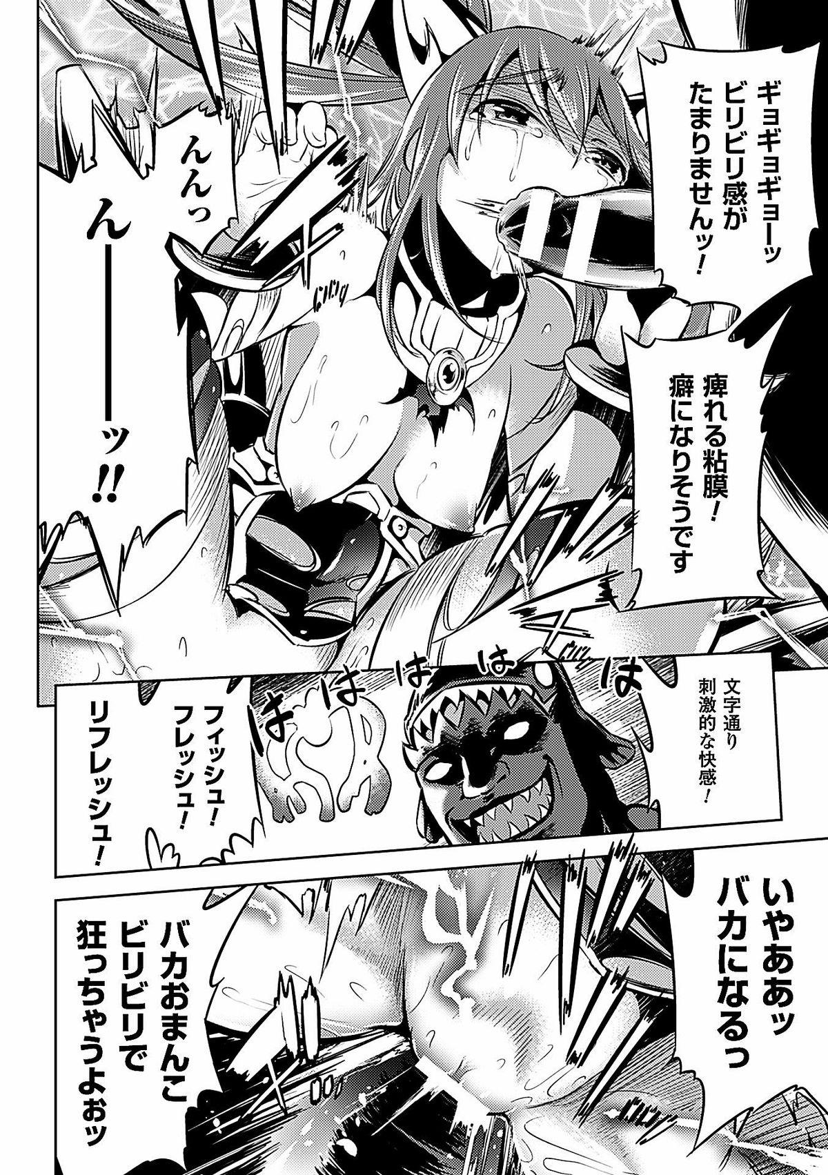 2D Comic Dengeki Seme ni Zecchou Acme suru Heroine-tachi! Vol. 1 41