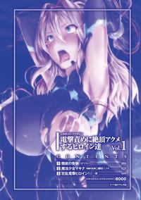 2D Comic Dengeki Seme ni Zecchou Acme suru Heroine-tachi! Vol. 1 4