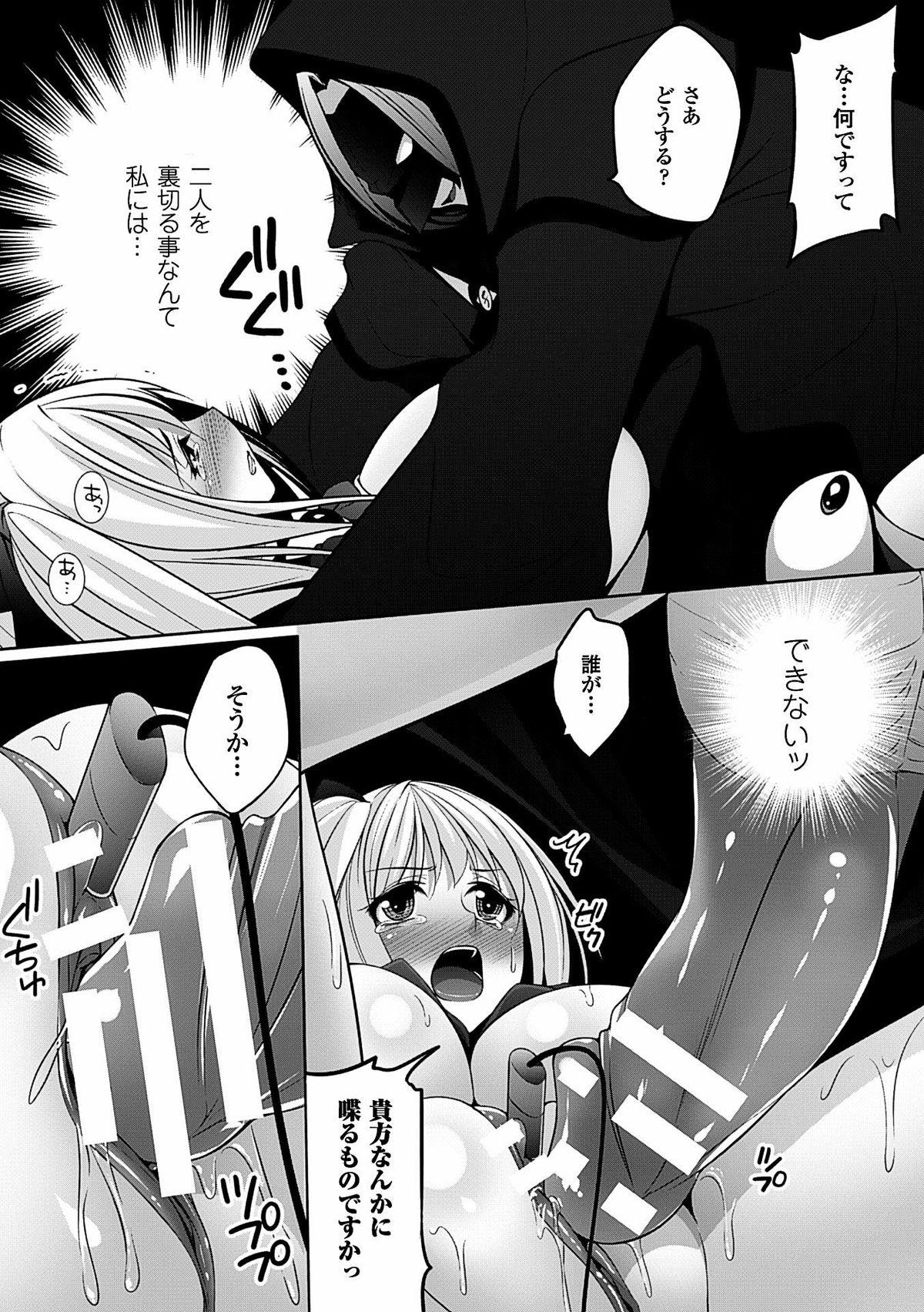 2D Comic Dengeki Seme ni Zecchou Acme suru Heroine-tachi! Vol. 1 51