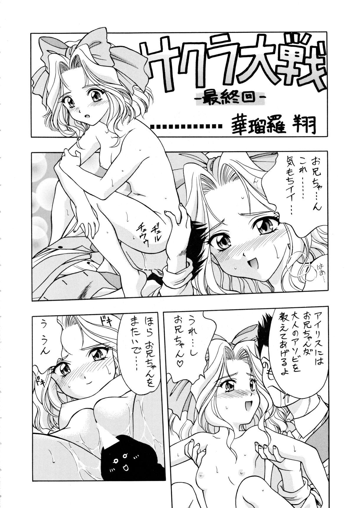 Japanese LOVE² BREATH - Sakura taisen Martian successor nadesico Tokimeki memorial Youre under arrest Big Cocks - Page 4
