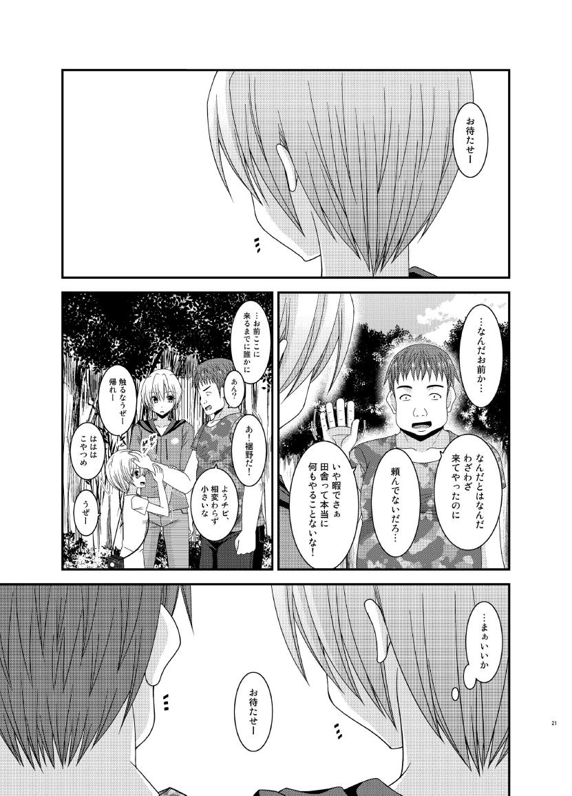 Roshutsu Shoujo Nikki 13 Satsume 20