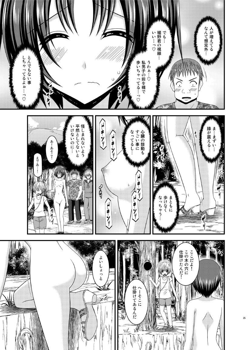 Roshutsu Shoujo Nikki 13 Satsume 24