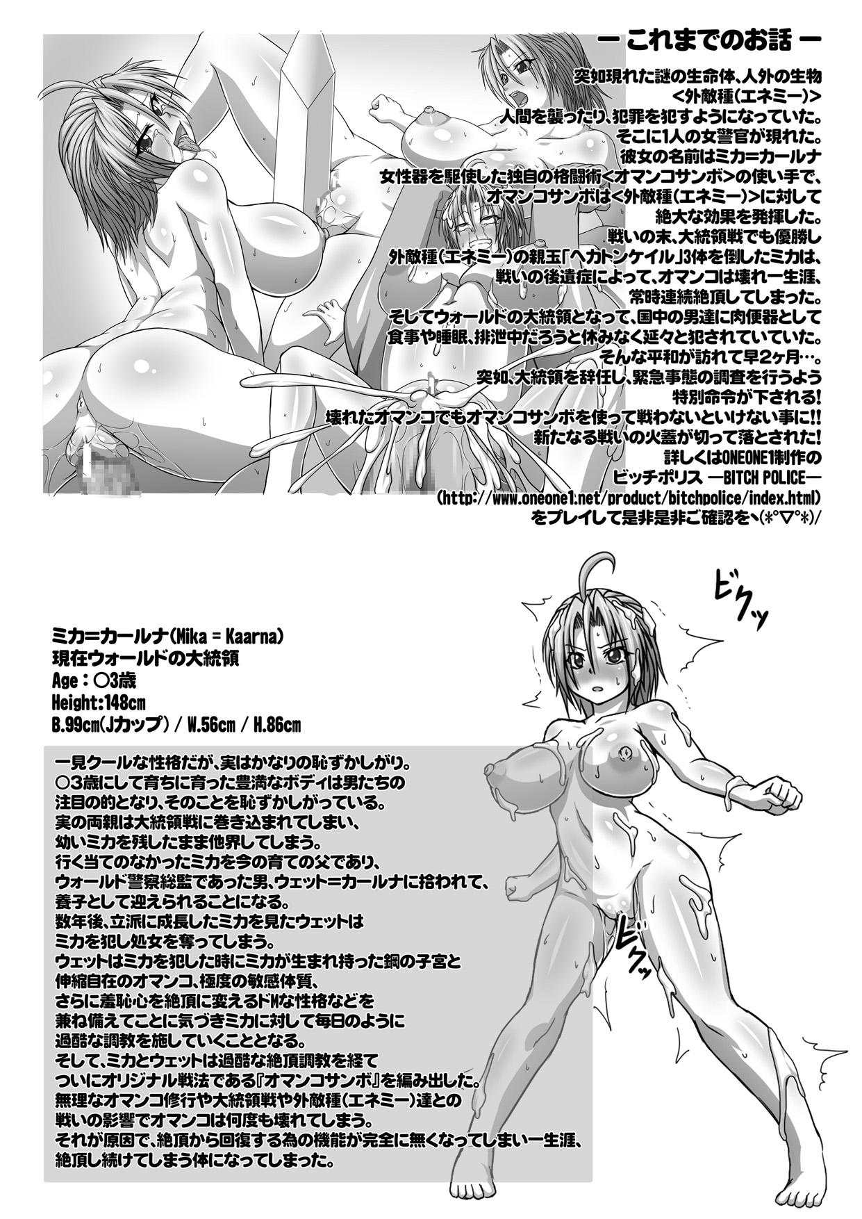 Assfingering [ONEONE1 (Pepo)] Bitch Police R -BITCH POLICE RETURNS- vol.1 [Digital] Tan - Page 4