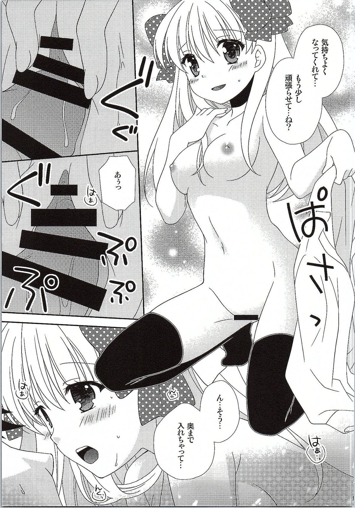 Blow Job Otome Gift - Gekkan shoujo nozaki-kun Lesbiansex - Page 12