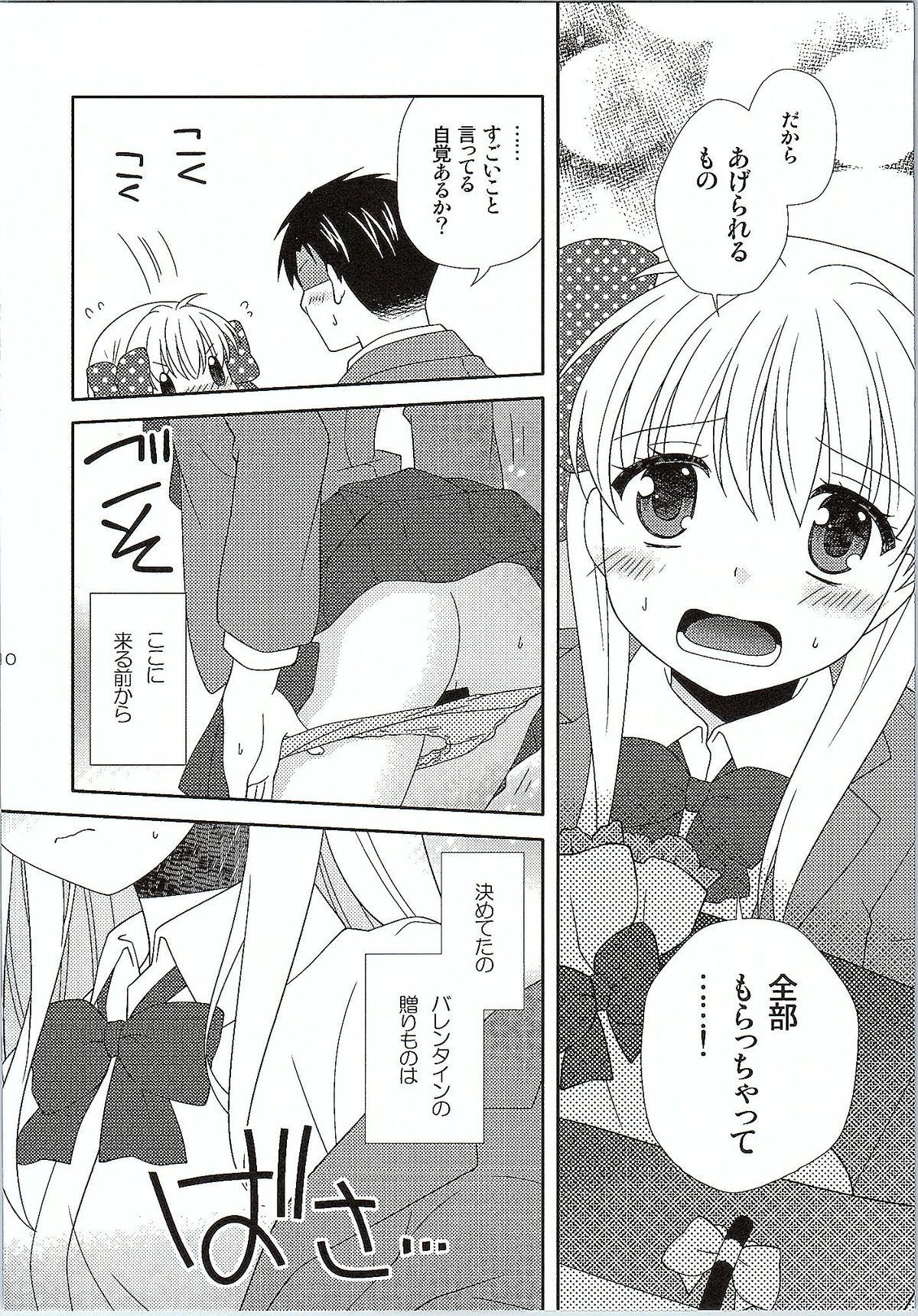 Amigo Otome Gift - Gekkan shoujo nozaki kun This - Page 9