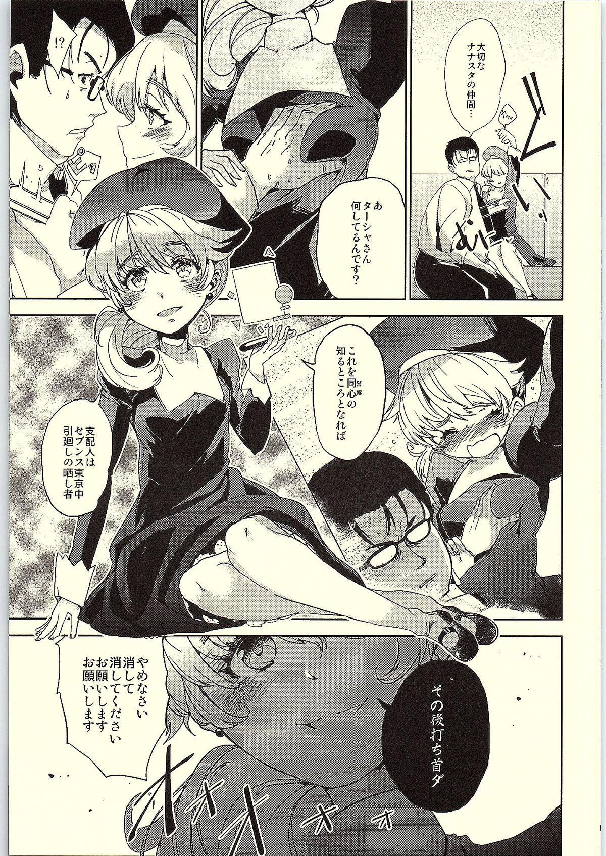 Mommy Shihainin! Tasha ga Goyou de gozaru desu! - Tokyo 7th sisters Negra - Page 5