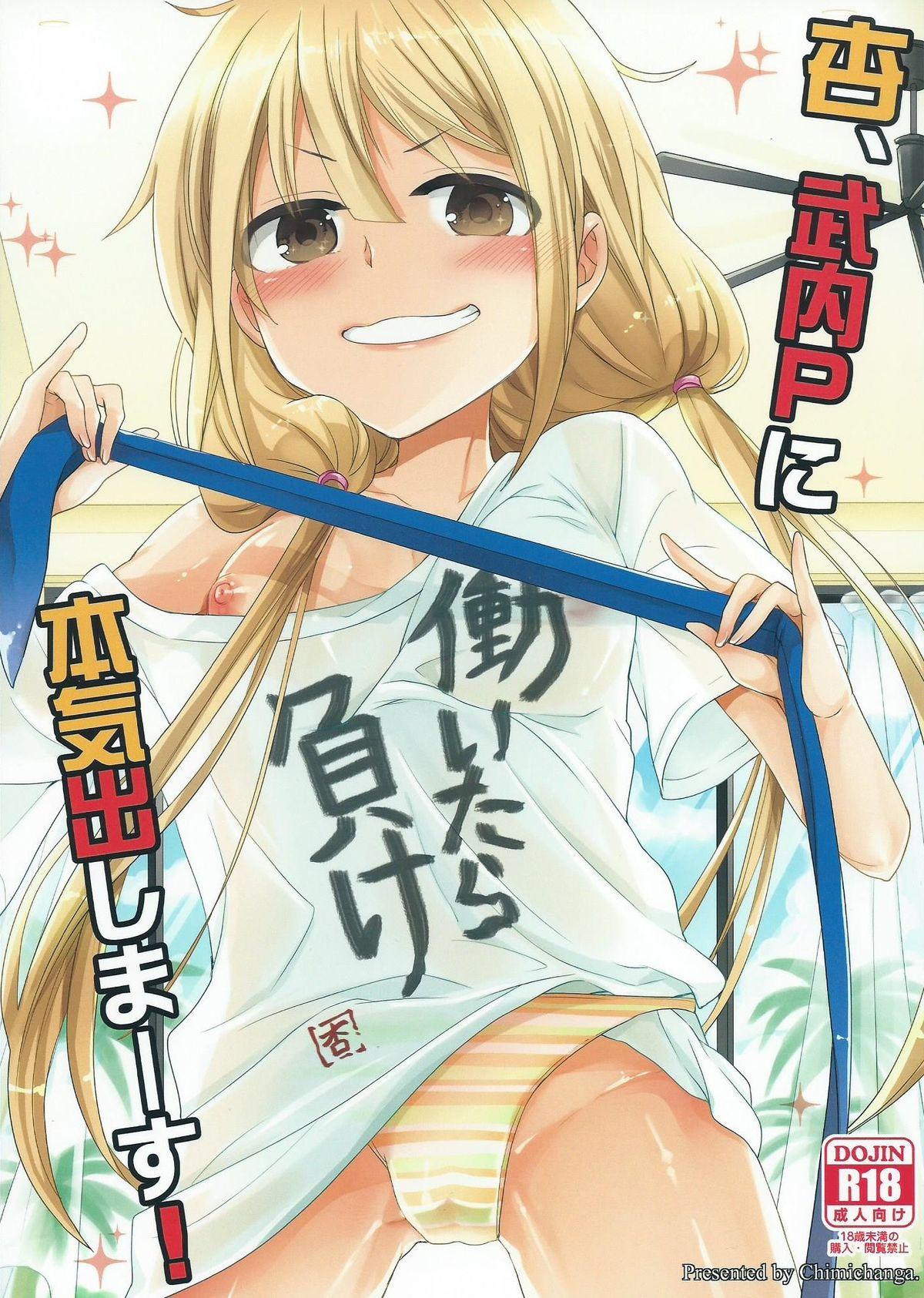 Love Anzu, Takeuchi P ni Honki Dashima-su! - The idolmaster Amadora - Page 1