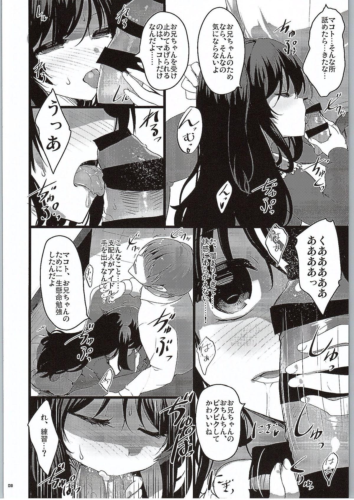 Spy Camera GOOD NIGHTMARE - Tokyo 7th sisters Clit - Page 7