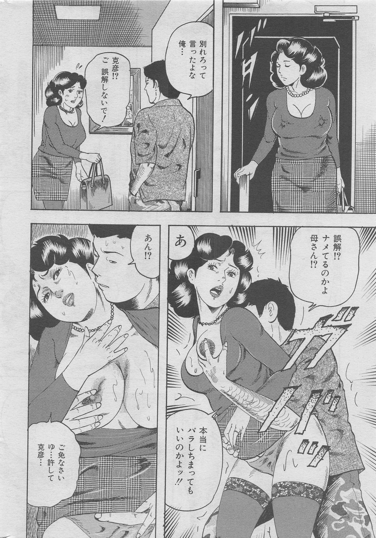 Clothed Sex Hontou ni Atta Kindanai vol.13 Sucking Dick - Page 14