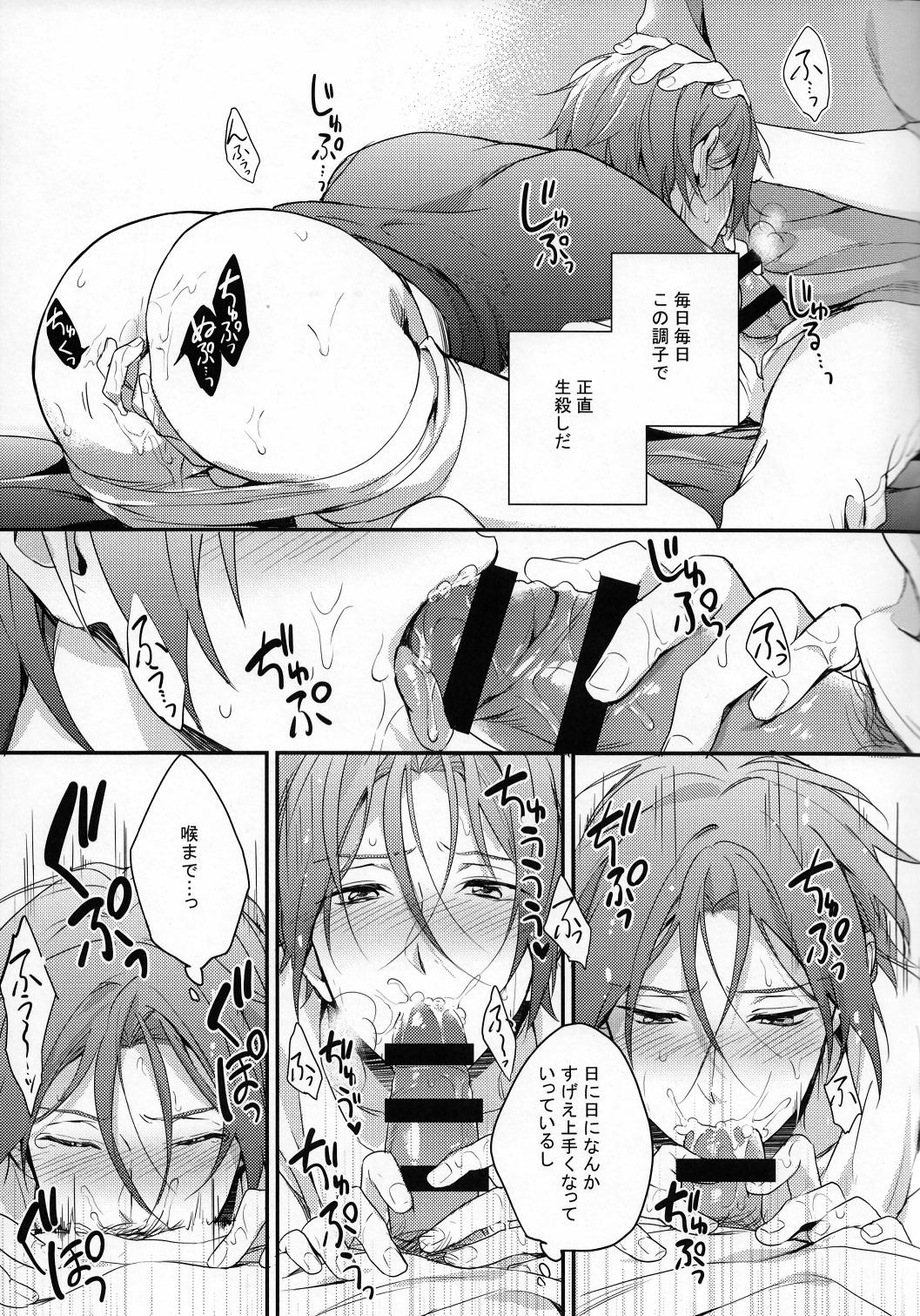 Gemendo Sousuke no Kata wa Ore ga Mamoru! - Free Amature Sex Tapes - Page 6
