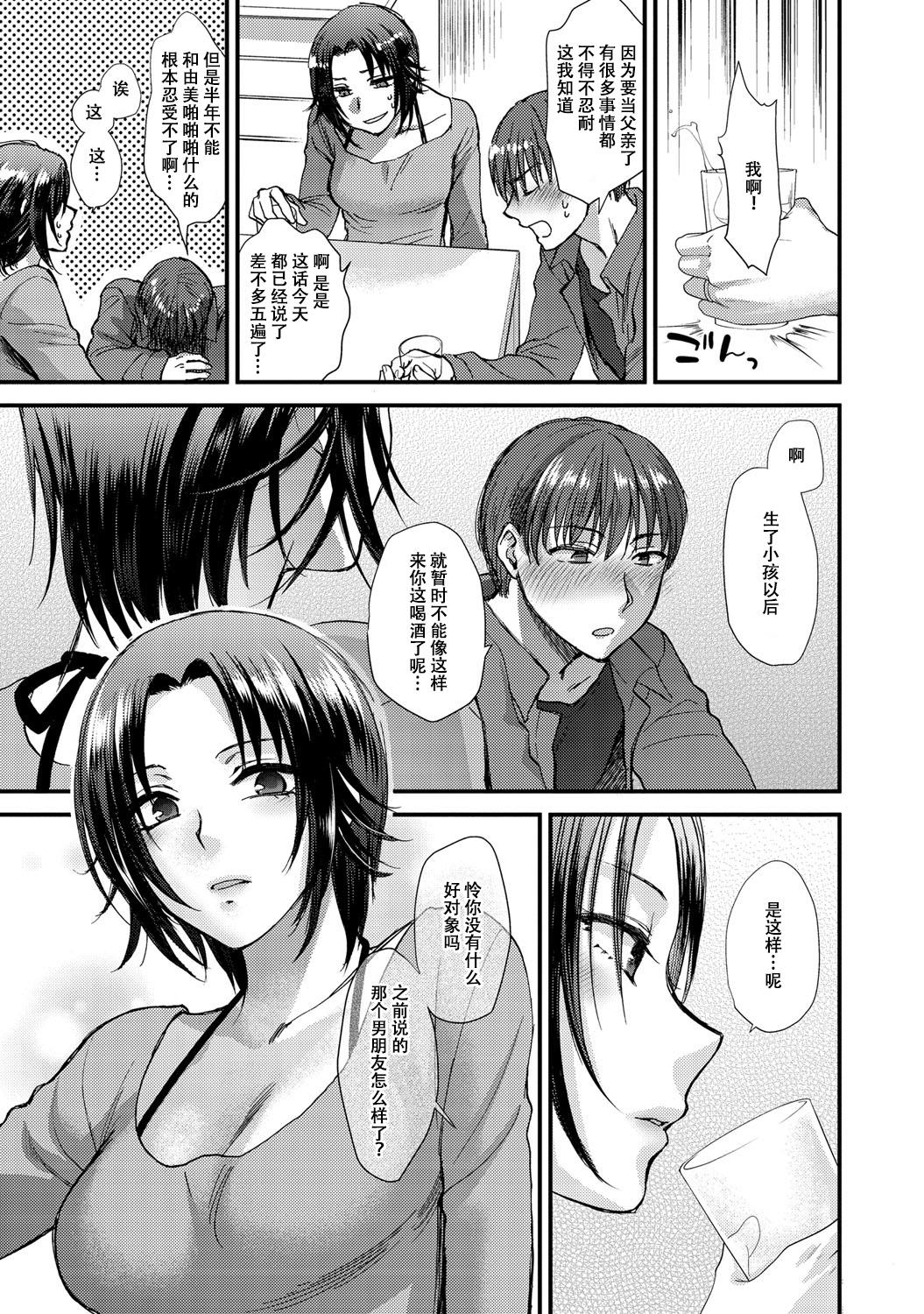 Vietnamese Aijou Cherish | 哀情二重奏 Gay Party - Page 5