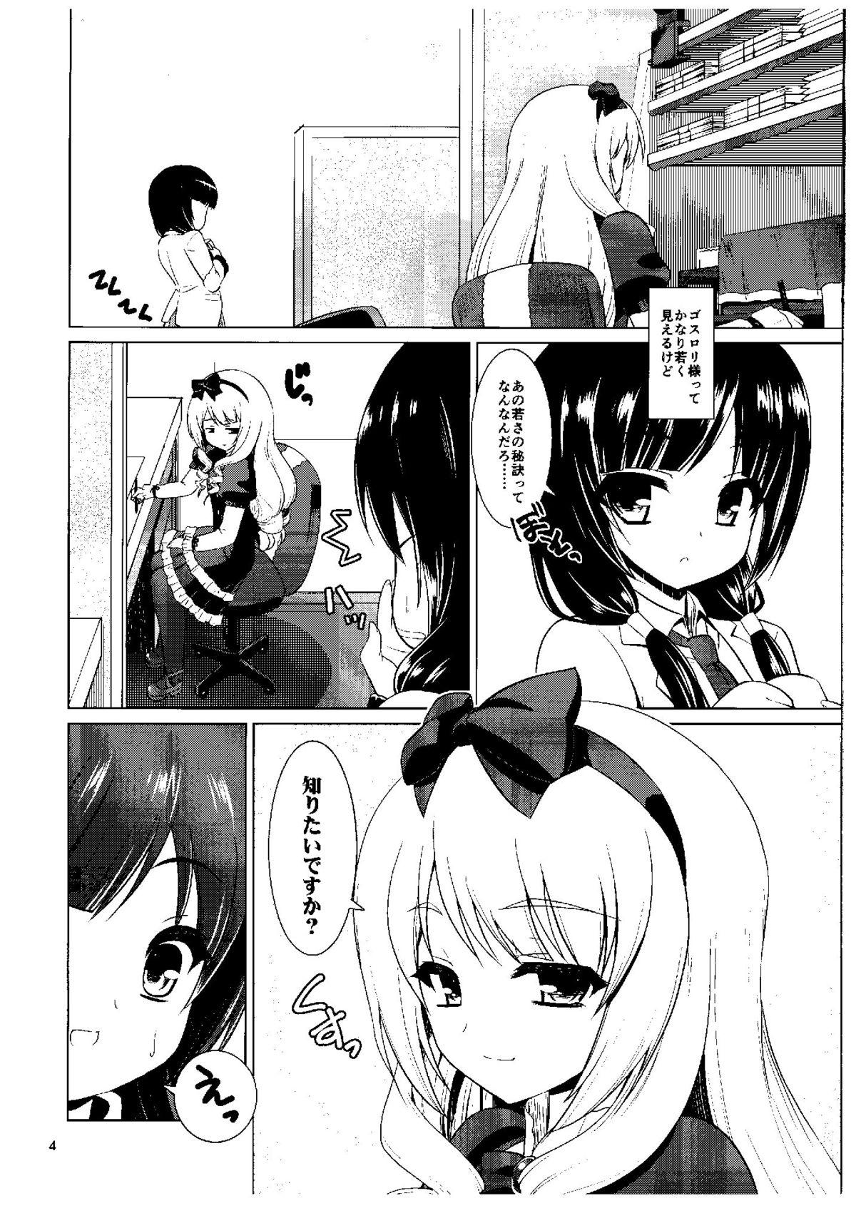 Female Domination Kuudouka Genshou - Shirobako Cam - Page 3