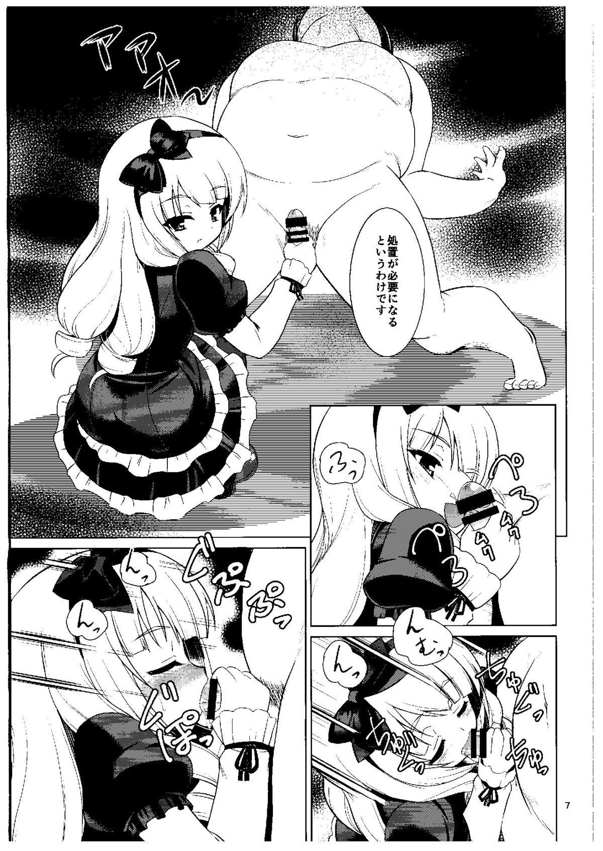 Female Domination Kuudouka Genshou - Shirobako Cam - Page 6