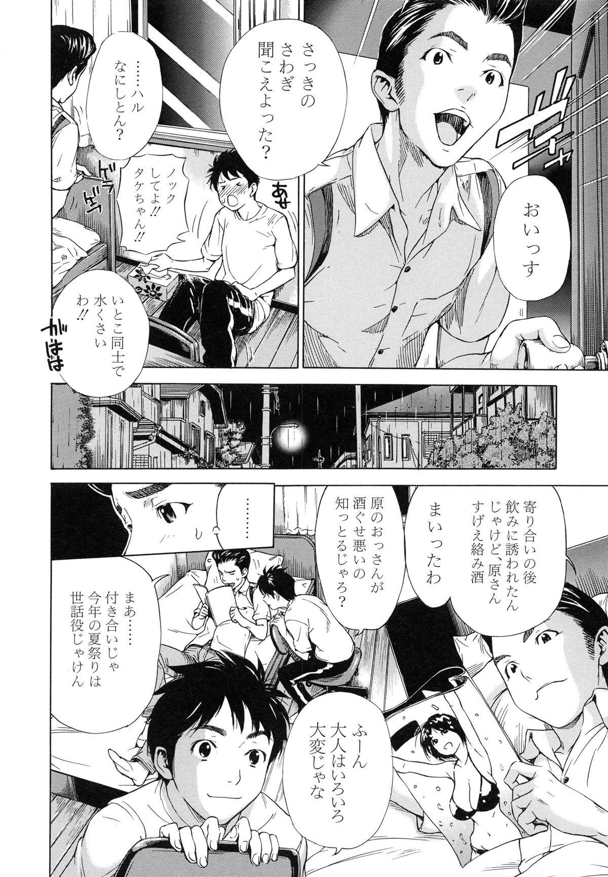 Bondagesex Osananajimi ni Fureta Natsu Homosexual - Page 12