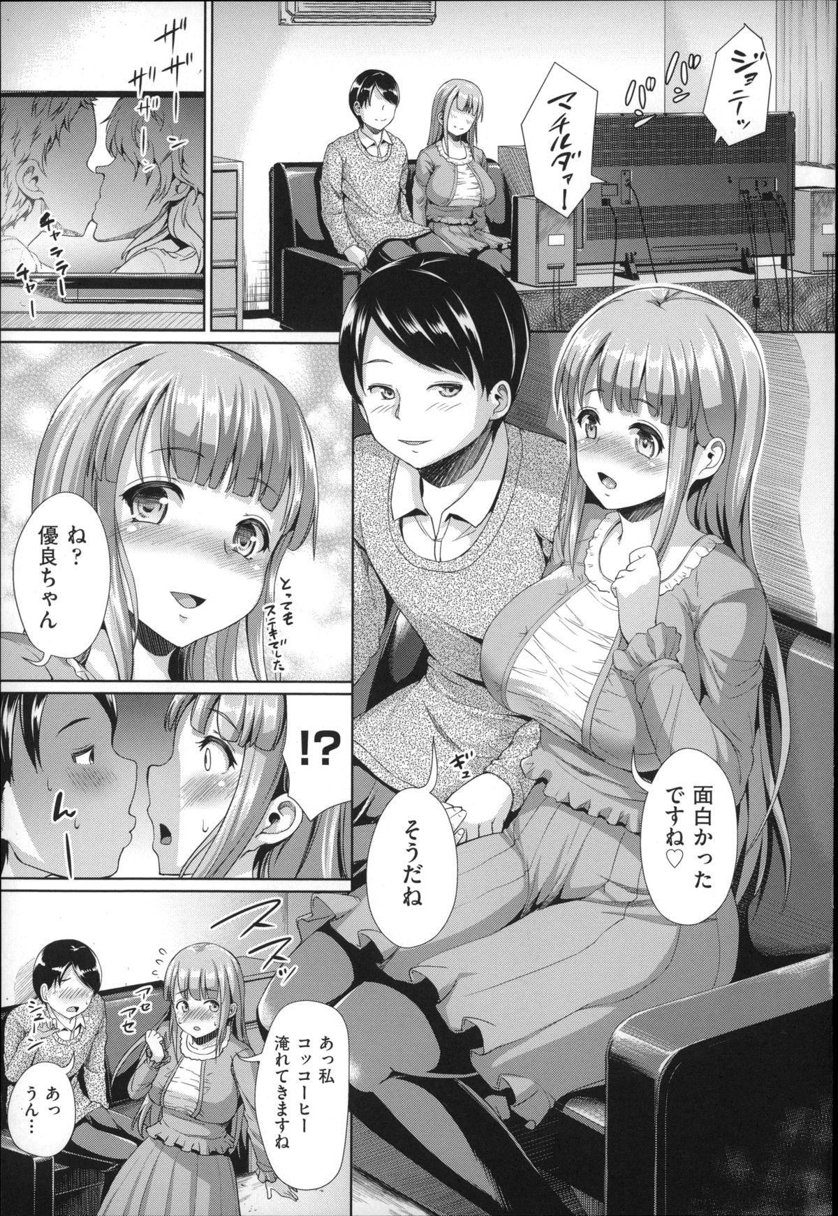 Good Fuwatoro Kanojo Bhabhi - Page 10