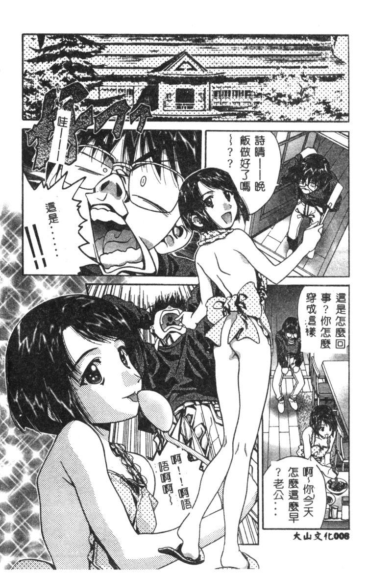 Morrita Naruhina-sou e Youkoso 2 - Love hina Cei - Page 11