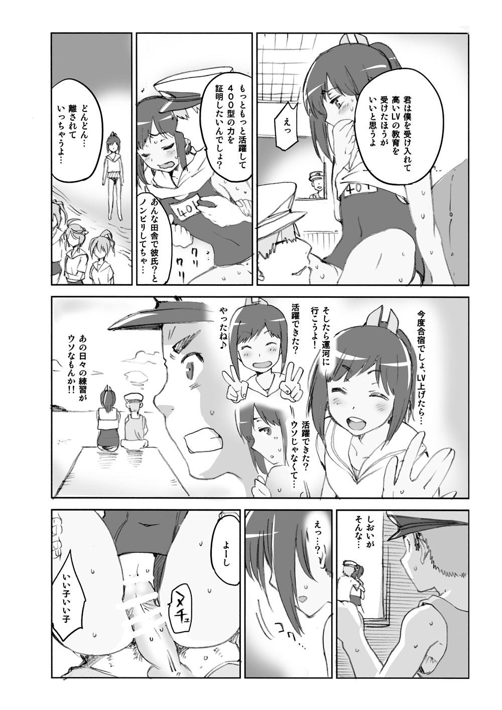 COMIC1☆9 Omake - Curry to Bouhatei 4