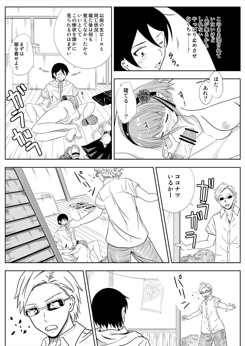 Lezdom Muryou Haifubon - Dagashi kashi Huge Cock - Page 7