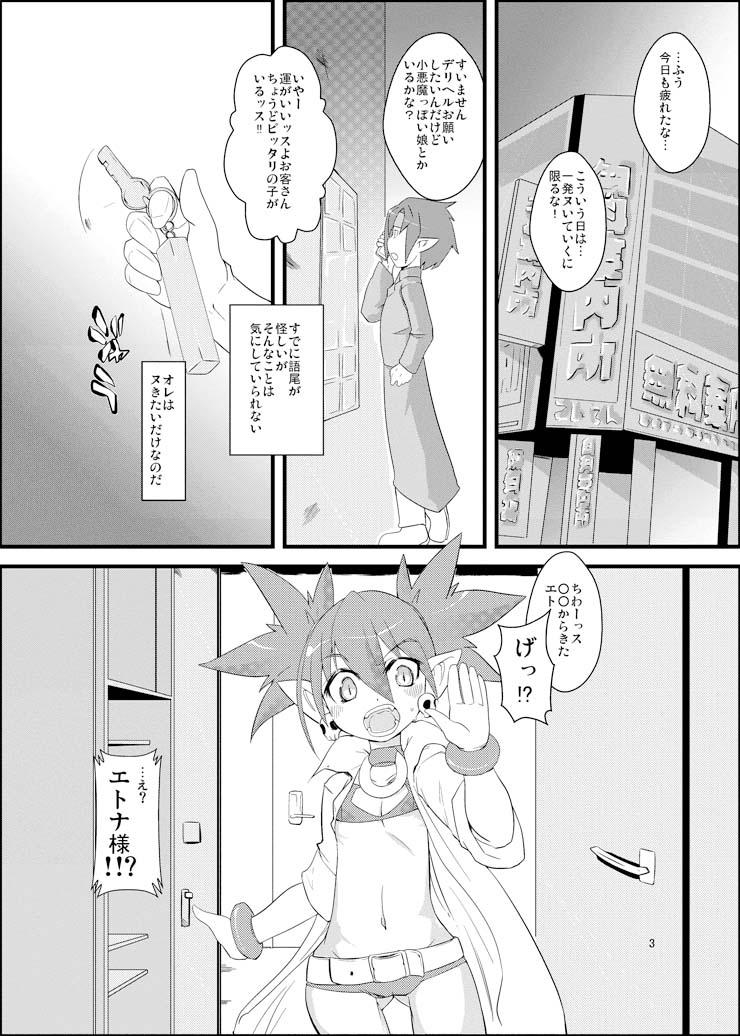 Tall Disga Suki nan D2 - Disgaea Celebrities - Page 2