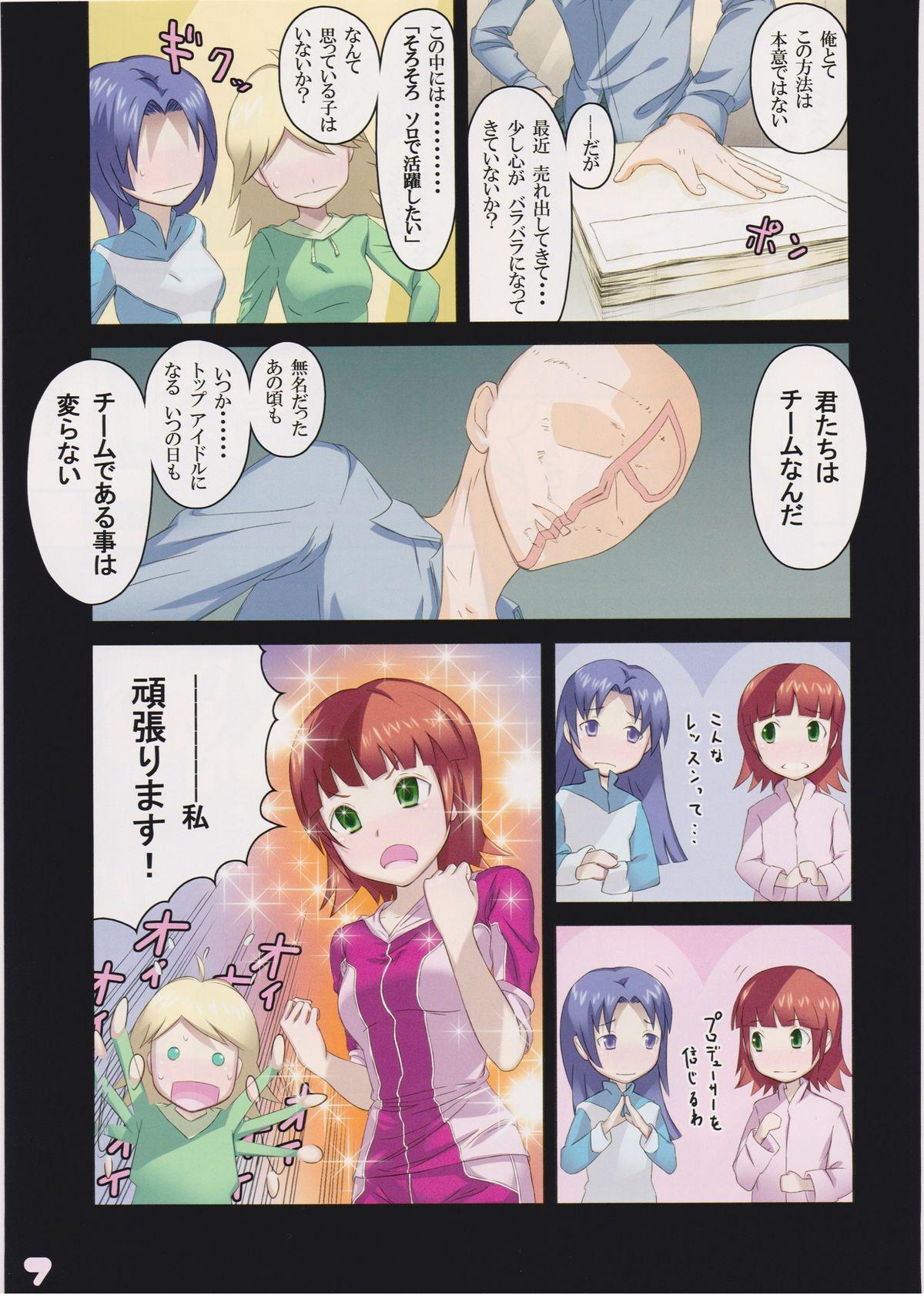 Jap H na dare ni mo Ienai Lesson File - The idolmaster Footjob - Page 6