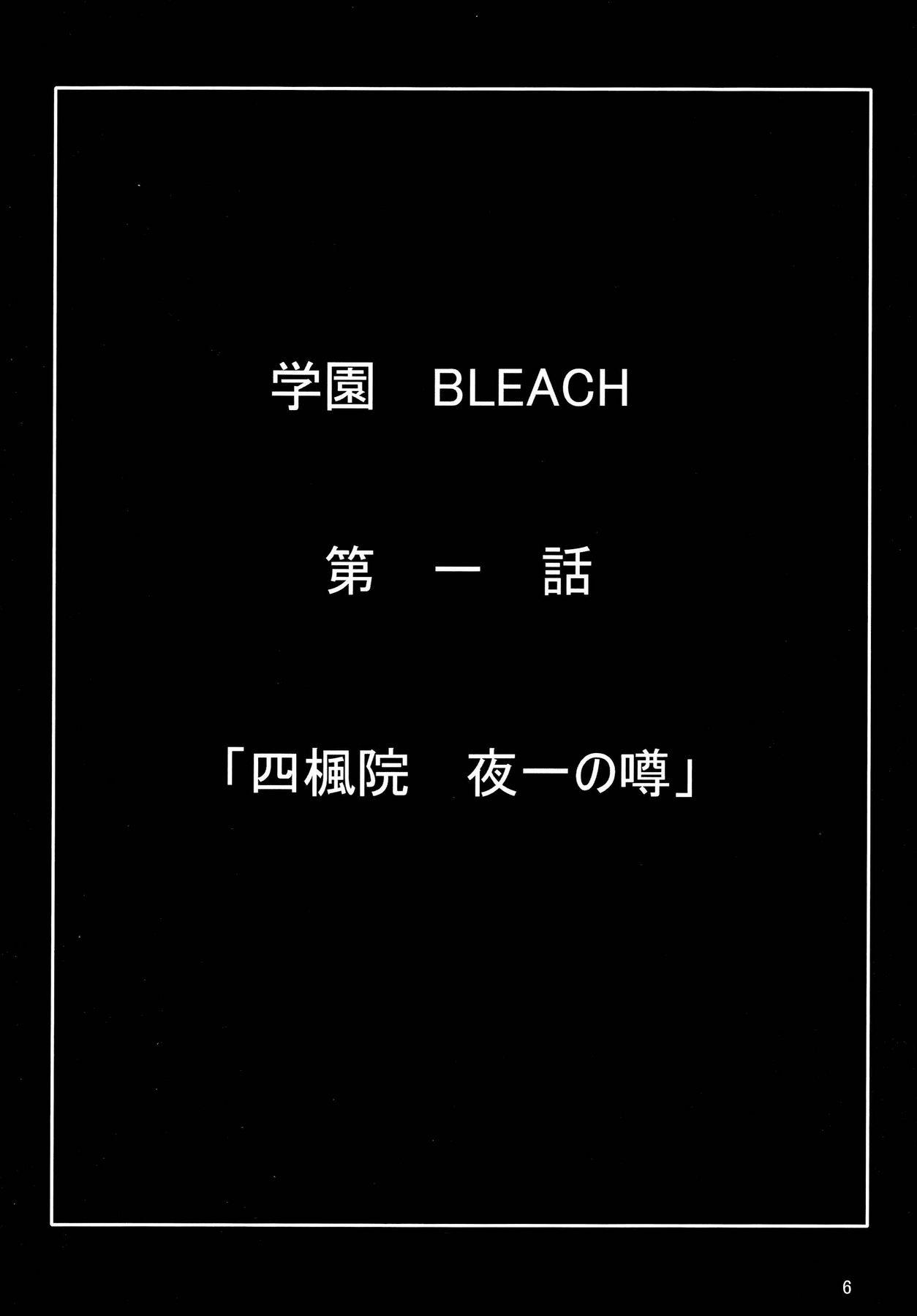 Mamando Benten Kairaku 7 - Bleach Gemidos - Page 5