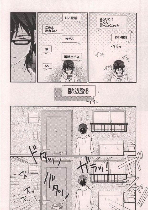 Doll MISAKI TO! - K Internal - Page 4