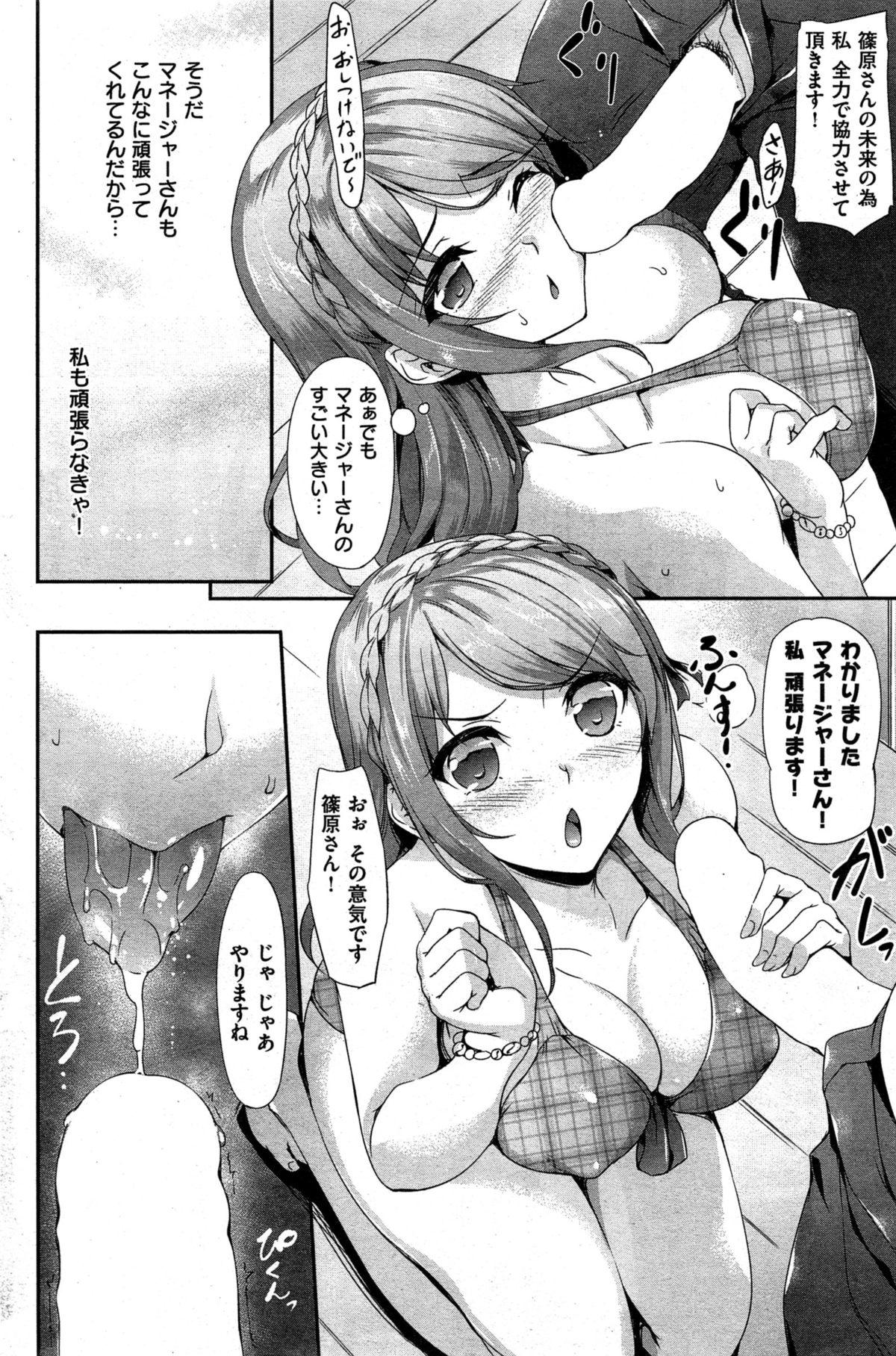 COMIC Shitsurakuten 2015-07 104