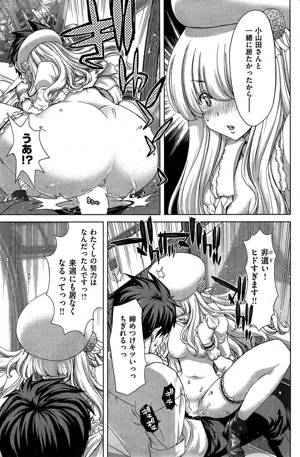 COMIC Shitsurakuten 2015-07 197