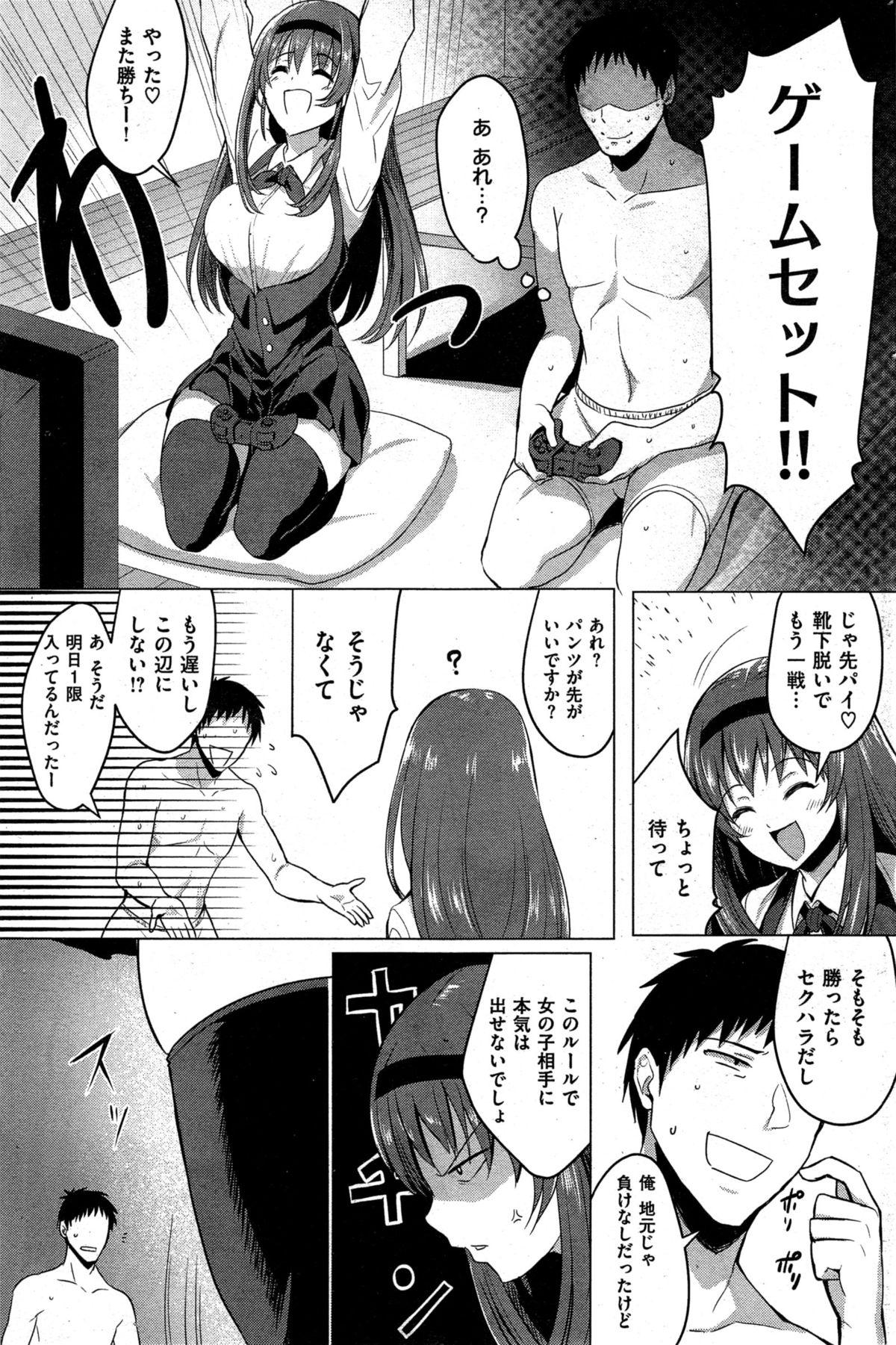 COMIC Shitsurakuten 2015-07 204