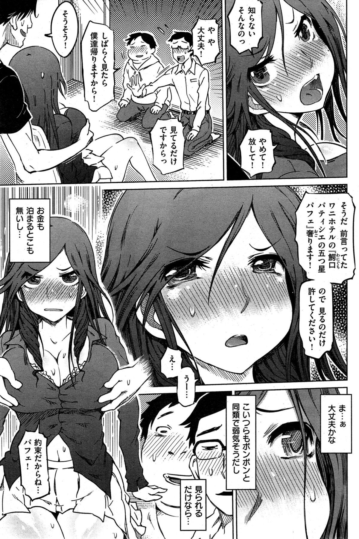 COMIC Shitsurakuten 2015-07 226