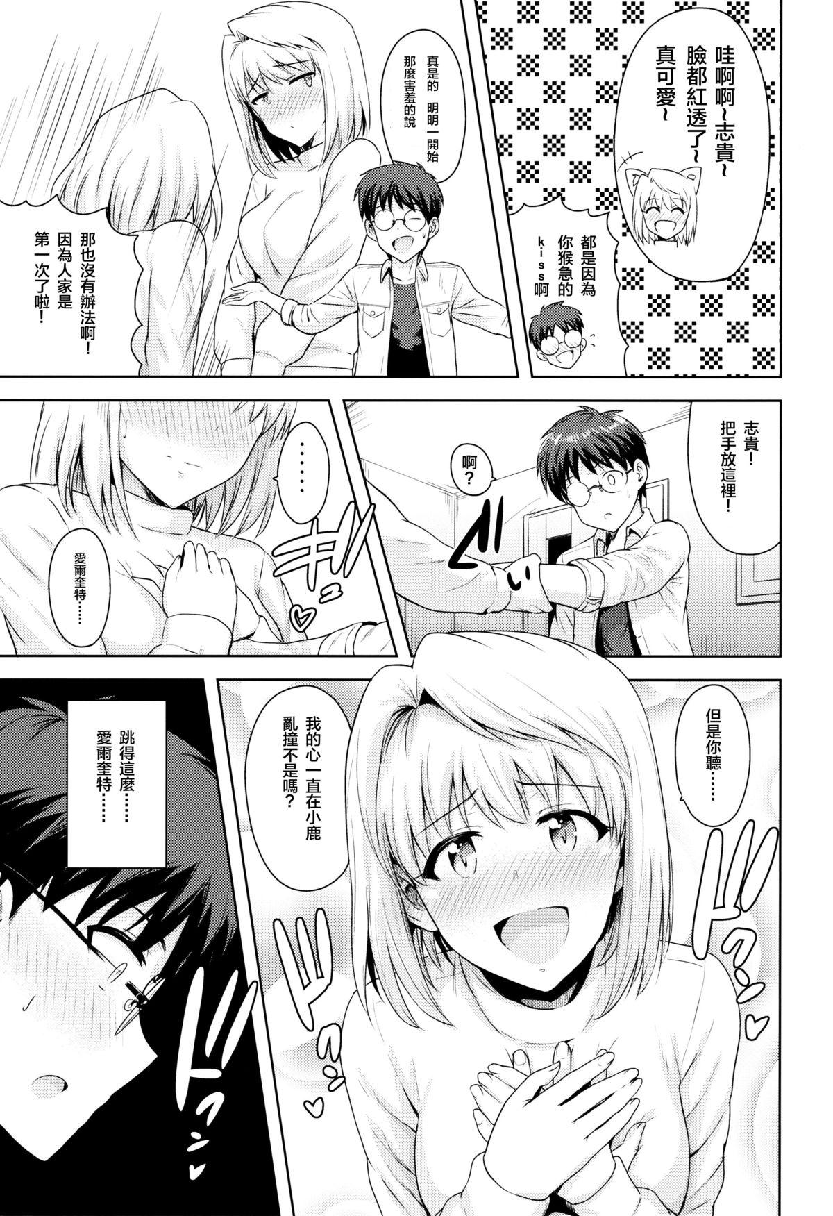Shavedpussy Aru Hi no Futari - Tsukihime Ecchi - Page 5