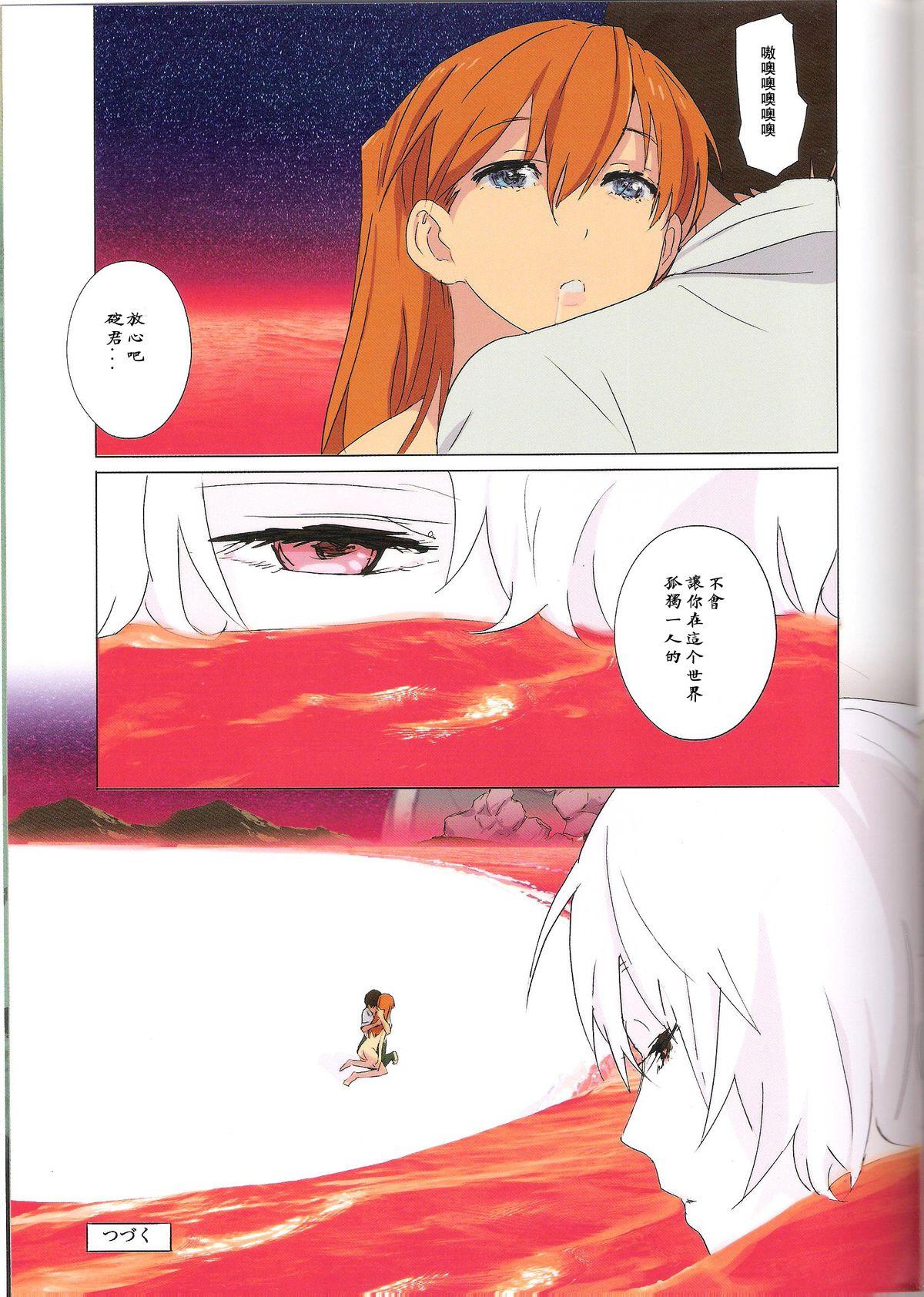 Shorts Gensou no Shi to Shito - Neon genesis evangelion Gang Bang - Page 18