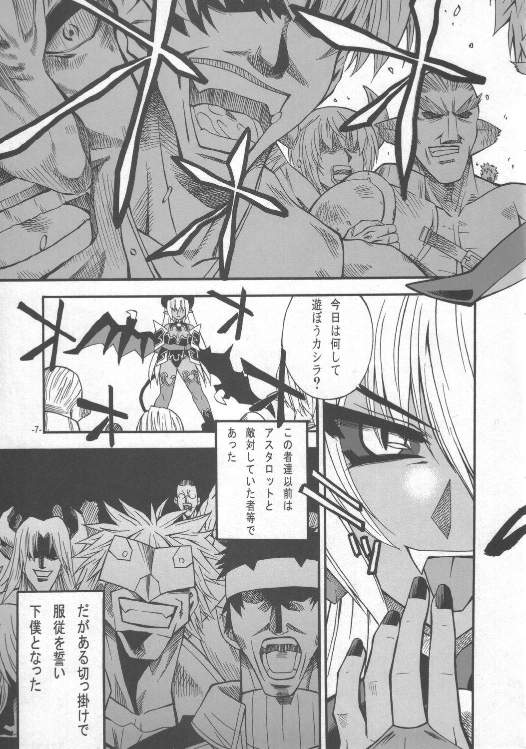 One A.A.A - Shinrabansho Lover - Page 6
