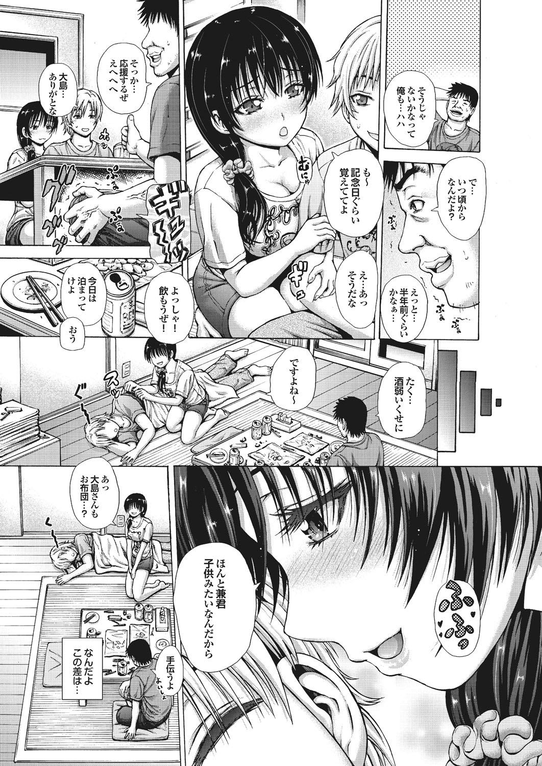 Grandma Ryoujoku Hyakka 5 - Chijo Bitch Tokubetsu Henshuu Extra edition Gay Hairy - Page 6