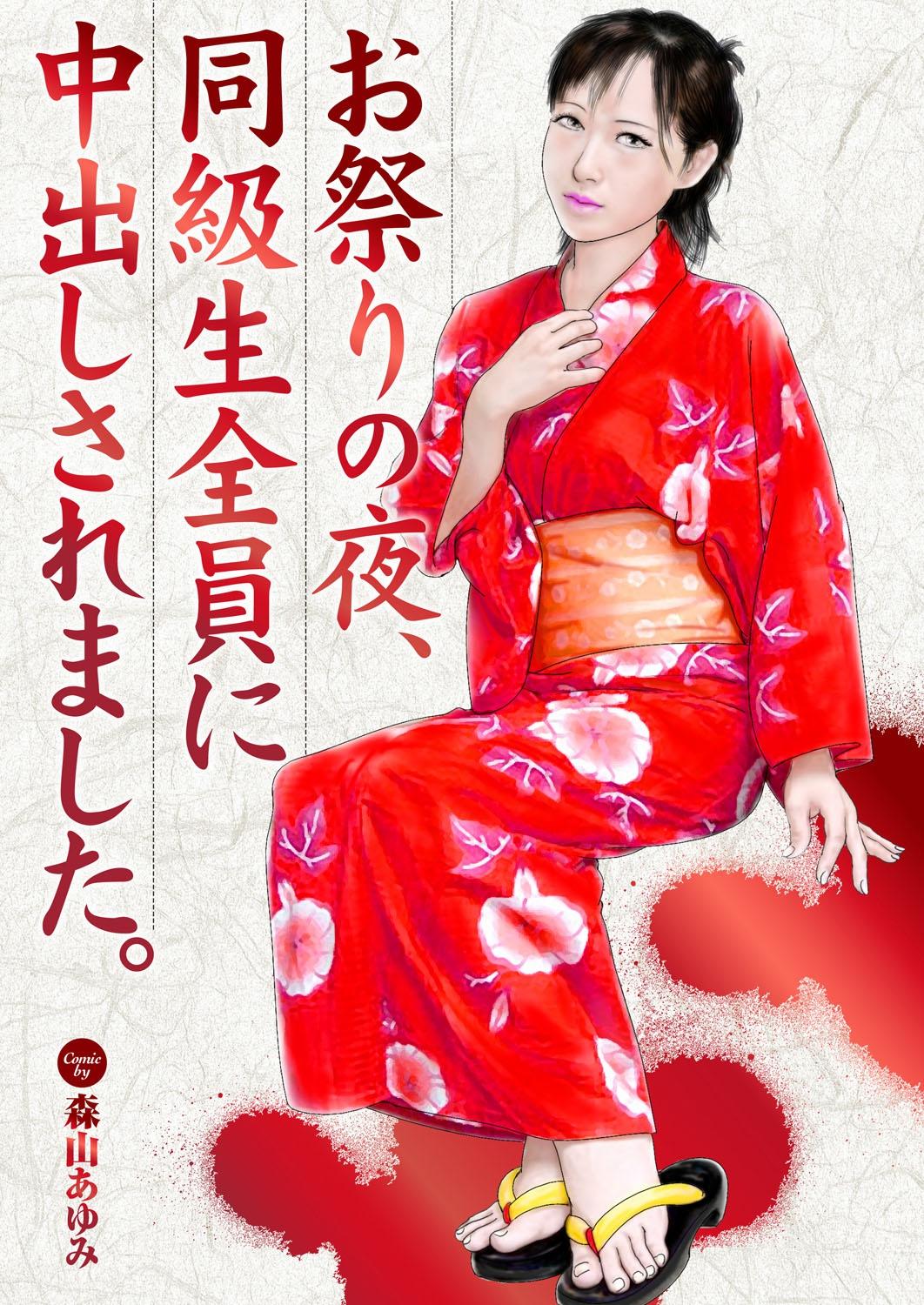Ryoujoku Hyakka 5 - Chijo Bitch Tokubetsu Henshuu Extra edition 83