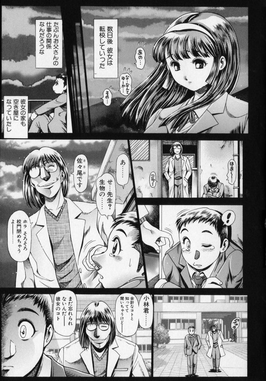 Nalgona Little My Maid Shokai Genteiban Furry - Page 12