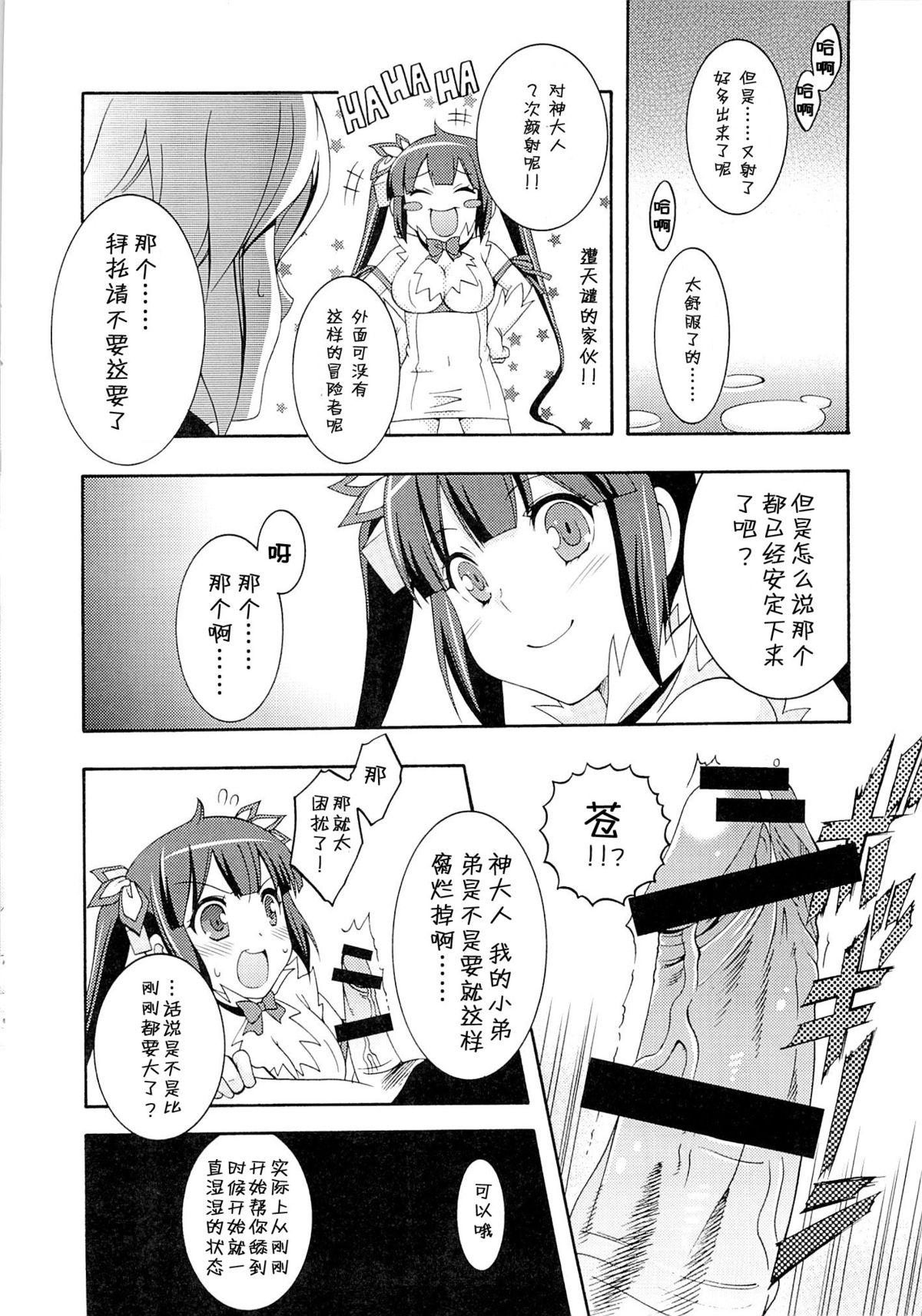 (COMIC1☆9) [MIX-ISM (Inui Sekihiko)] Loli-Kamisama Shicoritical Hit!! - Lolita Goddess Shicoritical Hit!! (Dungeon ni Deai o Motomeru no wa Machigatteiru Darou ka) [Chinese] [CE家族社] 14