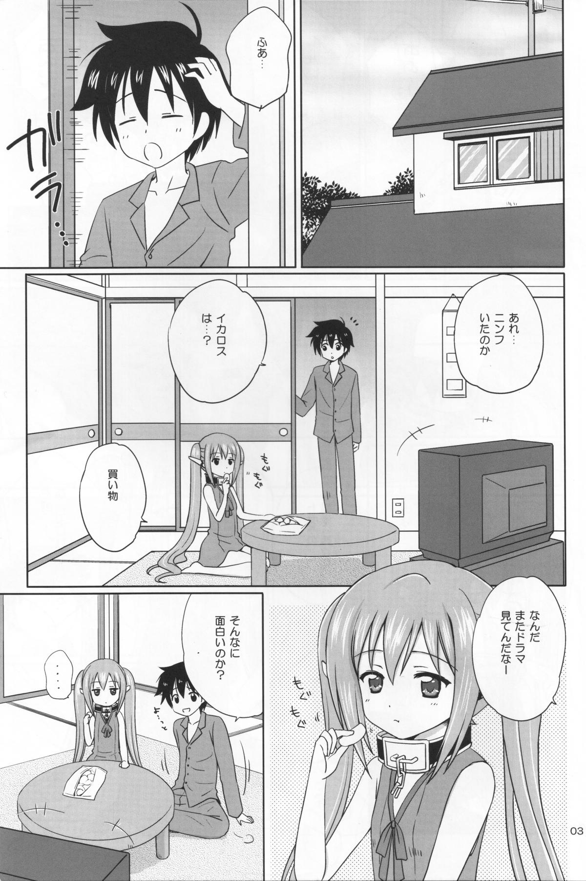 Foreplay Nymphet - Sora no otoshimono Ffm - Page 2