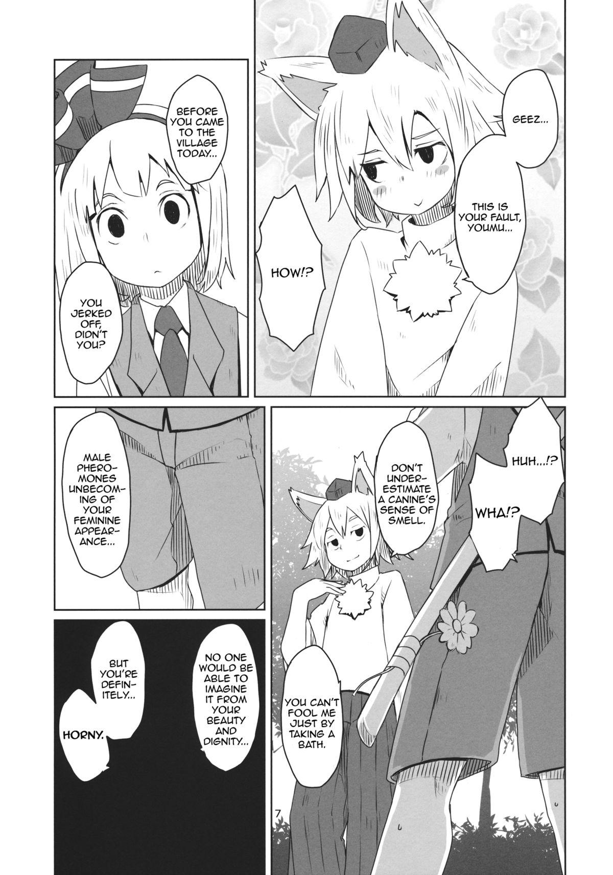 Swing Touhou Shota Senkouka | Touhou Shota Special Course - Touhou project Homemade - Page 8