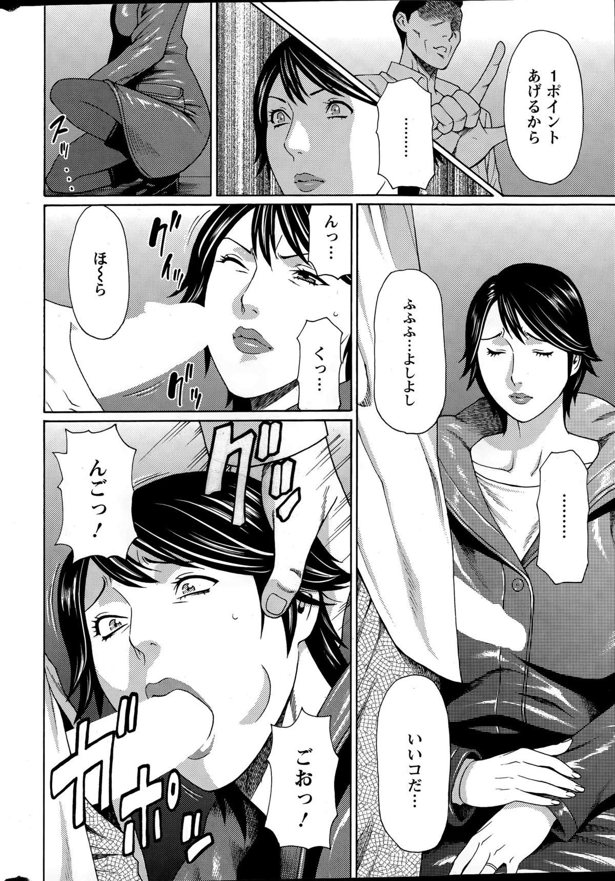 Interacial Mumyou no Uzu Ch. 1-4 Tinder - Page 14